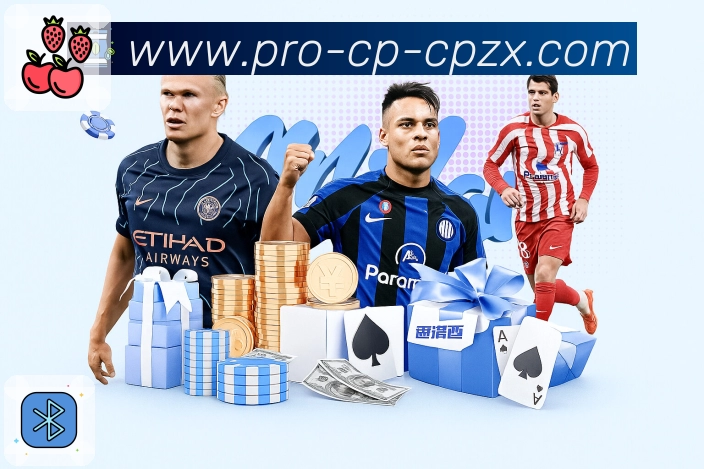 体彩竞彩APP 封面图